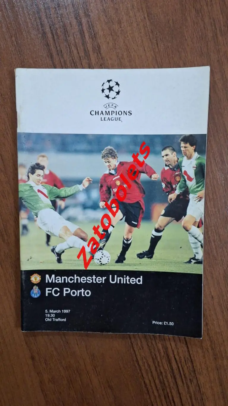 Манчестер Юнайтед Англия - Порто Португалия 1997 Лига Чемпионов