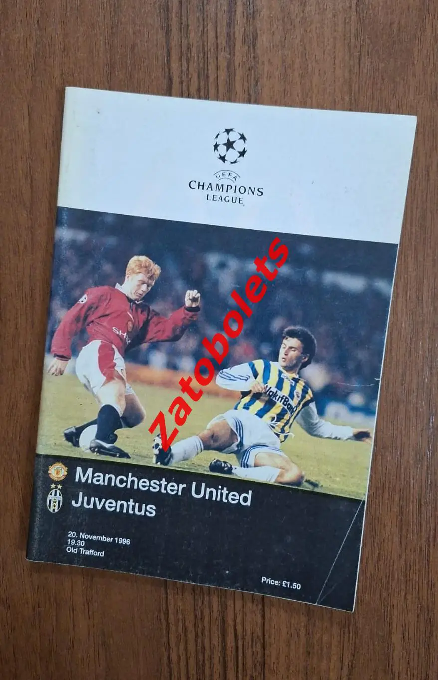 Манчестер Юнайтед Англия - Ювентус Италия 1996 Лига Чемпионов