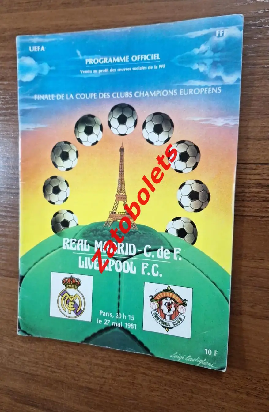 Реал Испания - Ливерпуль Англия 1981 Финал Кубок Чемпионов