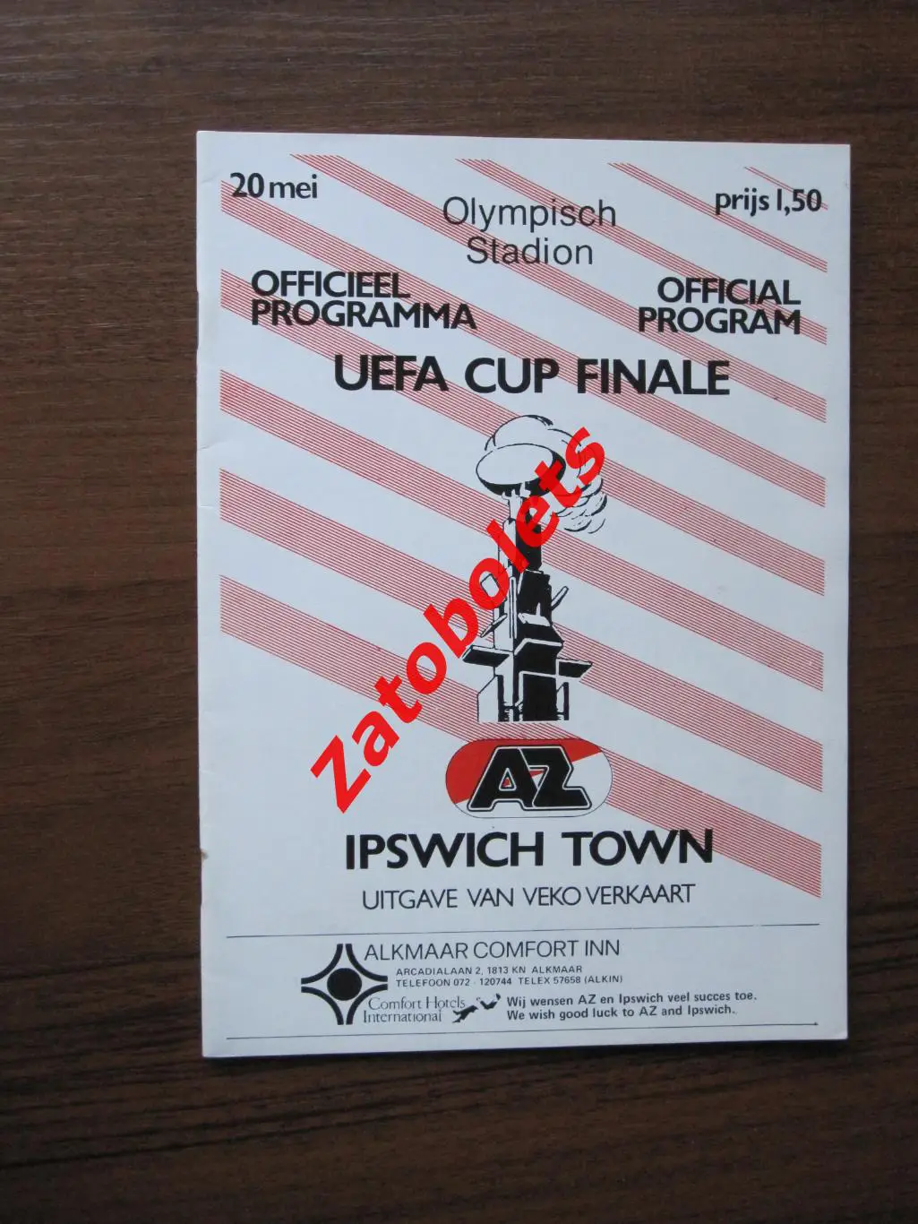 АЗ Алкмаар Голландия - Ипсвич Англия 1981 Финал Кубок УЕФА