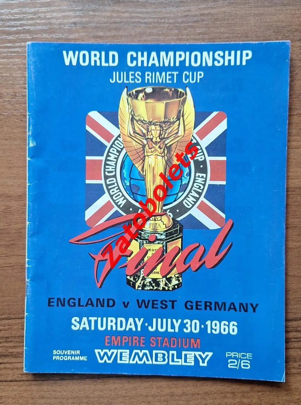 Португалия - СССР / Англия - Германия 1966 Финал Чемпионат Мира (репринт)