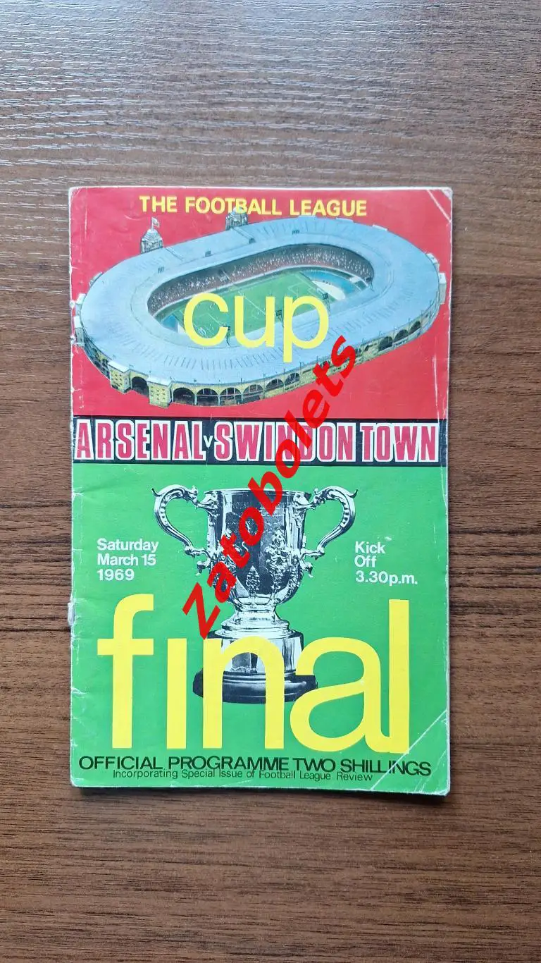 Арсенал - Суиндон 1969 Кубок Английской лиги Финал
