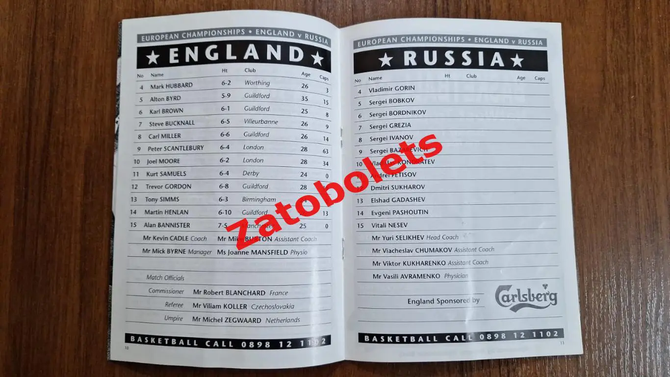 Баскетбол Англия - Россия 1992 Отборочный матч Чемпионата Европы 1993 1