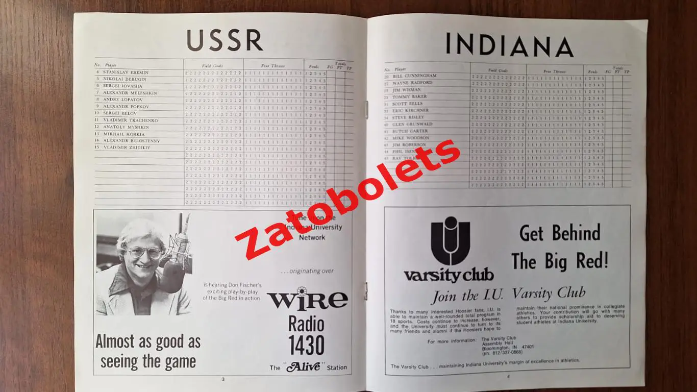 Баскетбол Индиана США - СССР 1977 Товарищеский матч 3