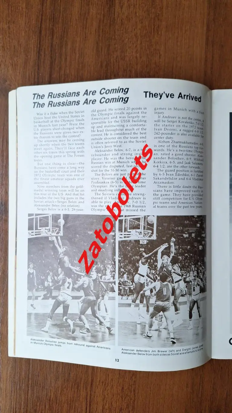 Баскетбол США - СССР 29.04.1973 Товарищеский матч 1
