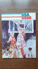 Баскетбол США - СССР 29.04.1973 Товарищеский матч