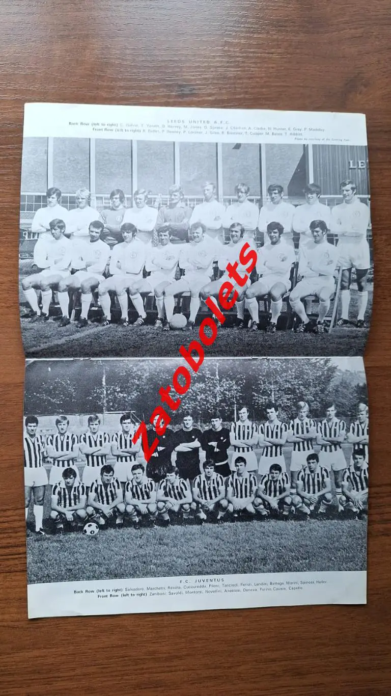 Лидс Англия - Ювентус Италия 1971 Финал Кубок Ярмарок / УЕФА 1