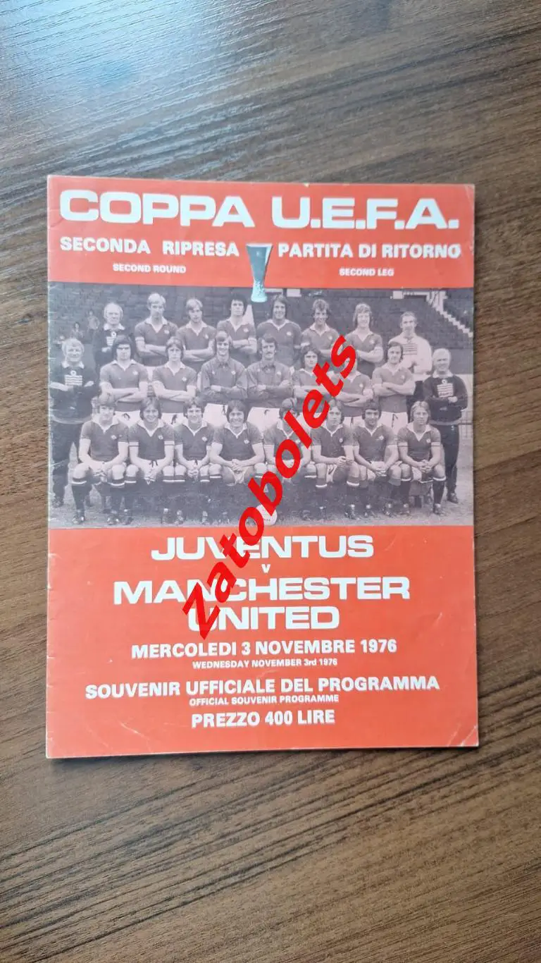 Ювентус Италия - Манчестер Юнайтед Англия 1976 Кубок УЕФА