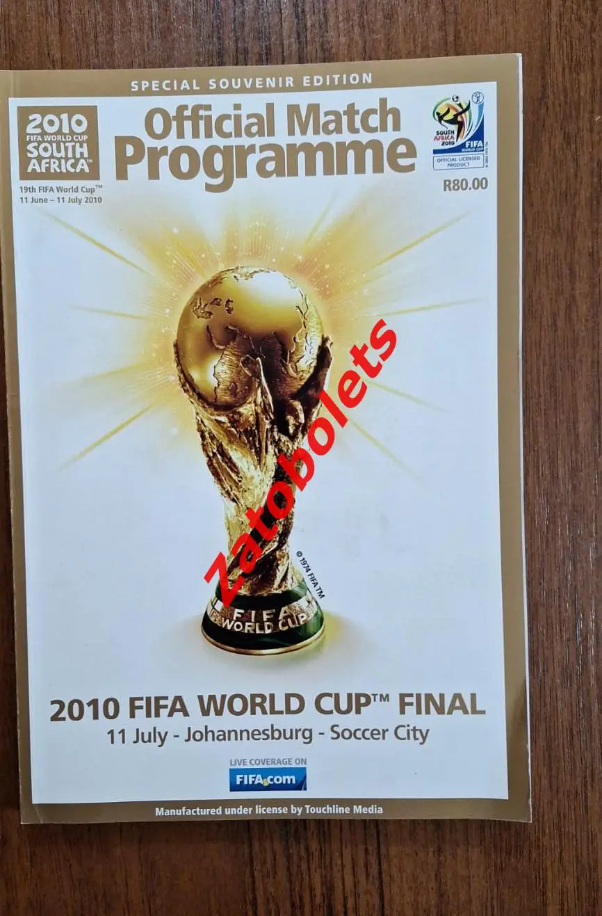 Испания - Нидерланды / Голландия 2010 Чемпионат Мира 2010 Финал