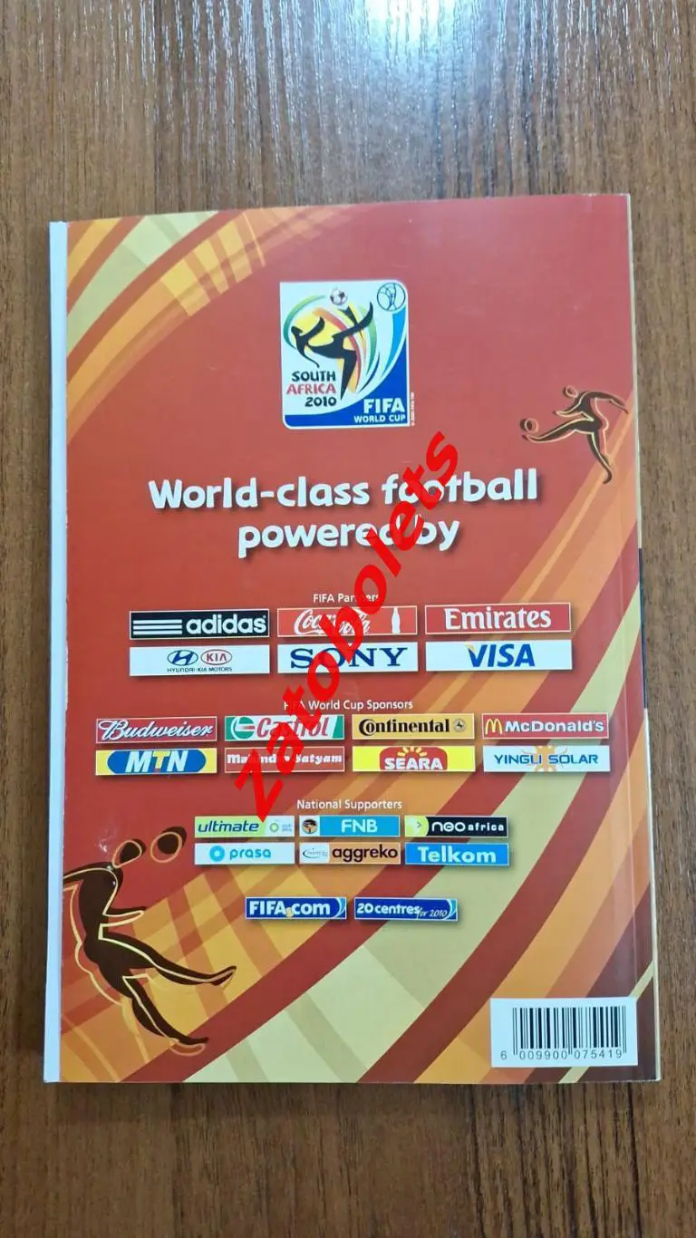 Испания - Нидерланды / Голландия 2010 Чемпионат Мира 2010 Финал 3