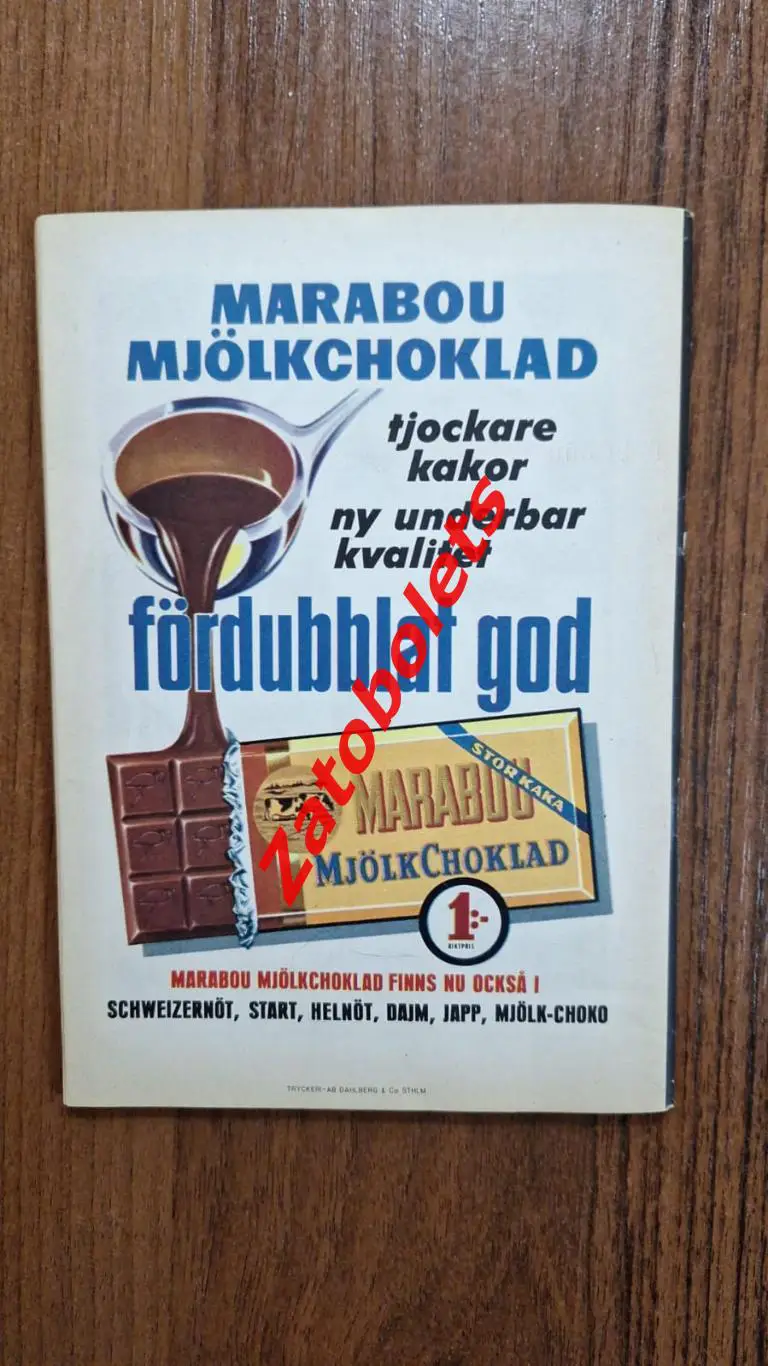 Швеция - СССР 1958 Чемпионат Мира по футболу 3