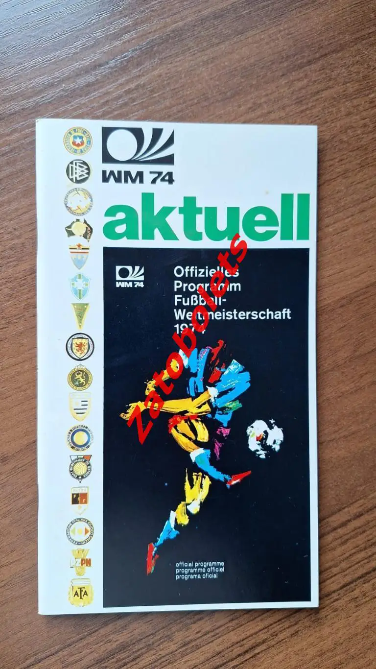 Футбол Чемпионат Мира 1974 Германия ФРГ