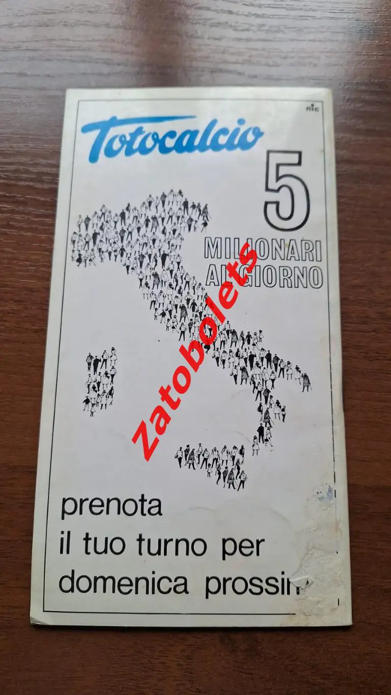 Программа Чемпионат Европы 1968 Финальный этап / сборная СССР 1