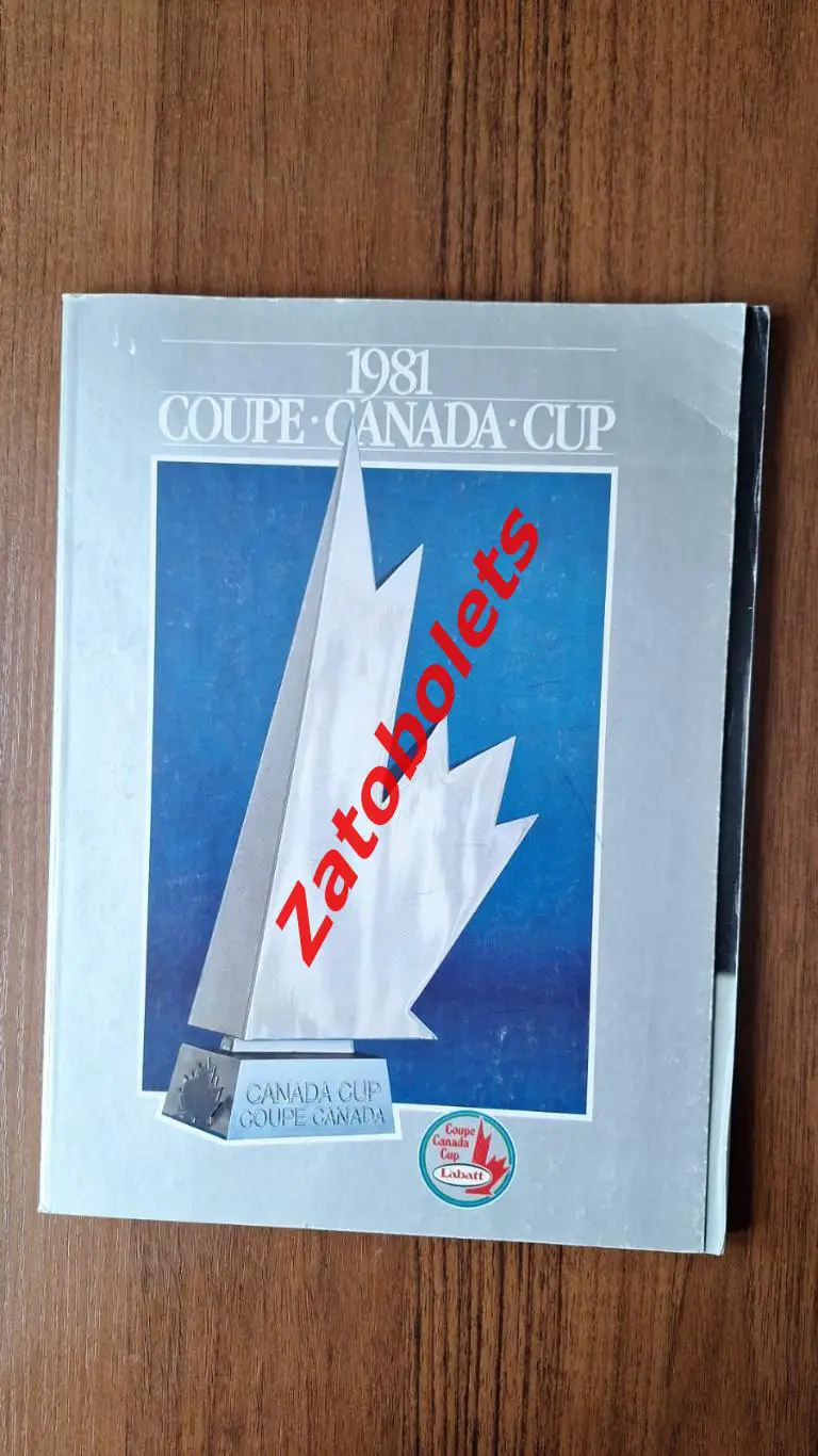 Кубок Канады Canada Cup 1981 Сборная СССР второй вид