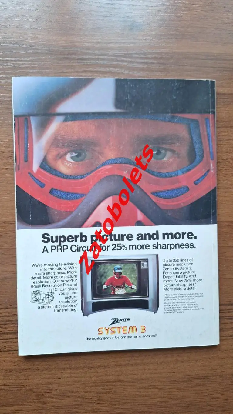 Кубок Канады Canada Cup 1981 Сборная СССР второй вид 3