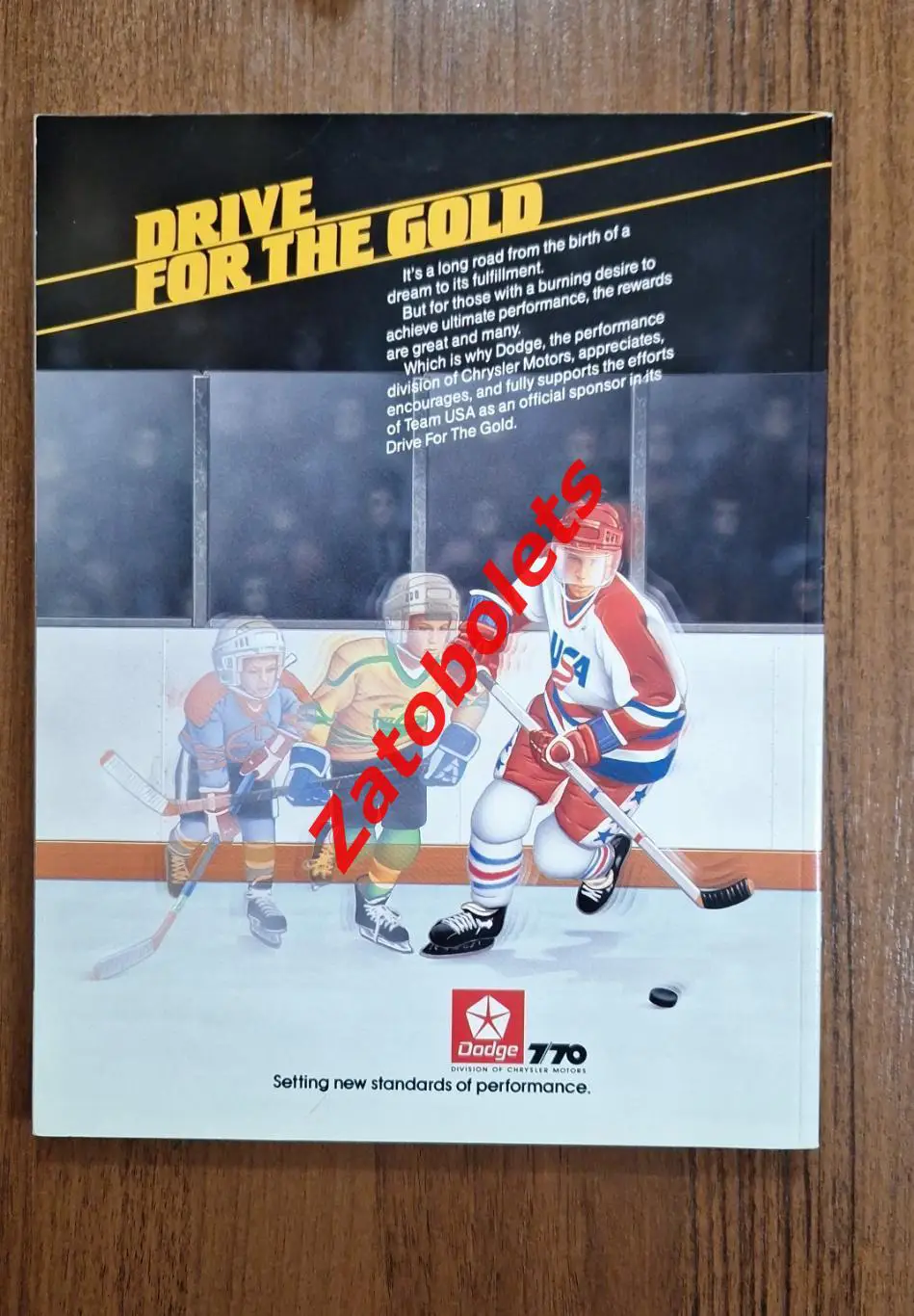 Хоккей США - сборная СССР / СКА Ленинград 1987 1