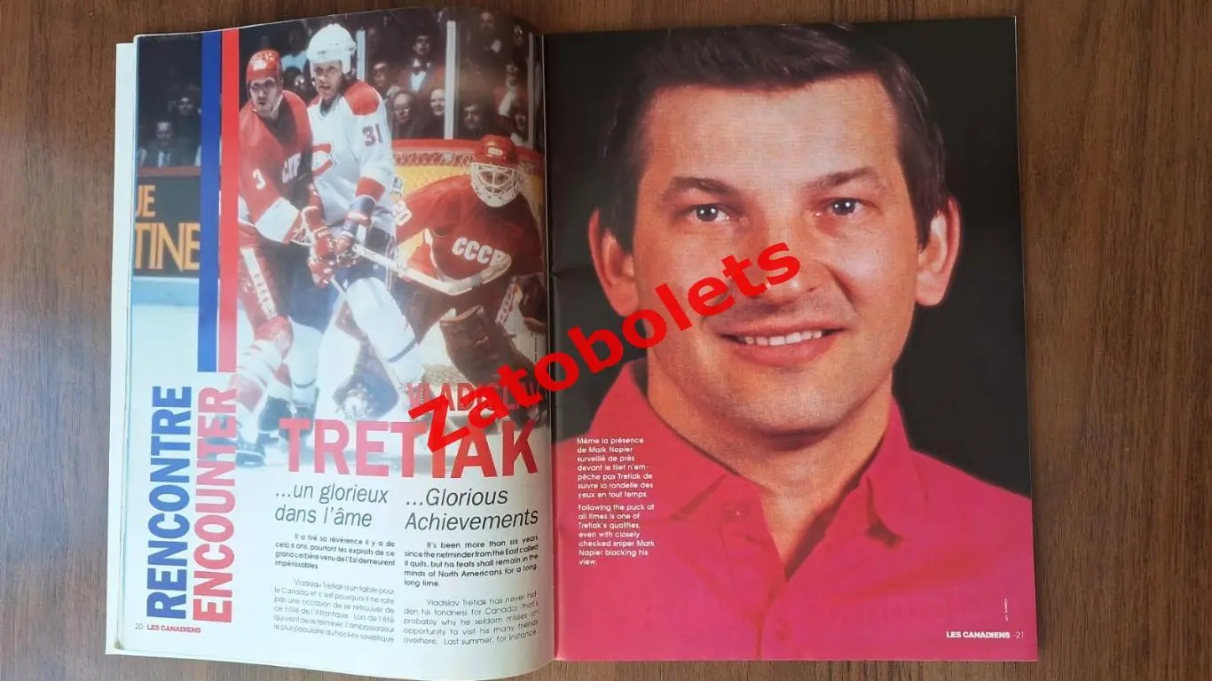 Монреаль Канадиенс НХЛ СССР 1990 ЦСКА Динамо Москва Рига СКА Ленинград Ярославль 1