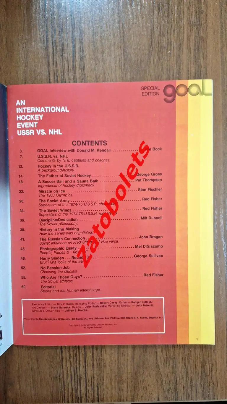 Хоккей ЦСКА - Крылья Советов Москва СССР 1976 Выставочный матч в Вашингтоне 1