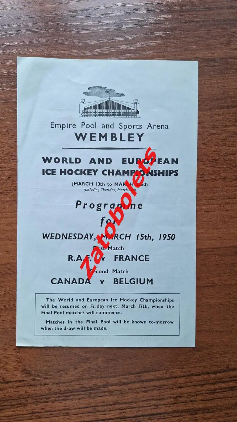 Чемпионат мира и Европы по хоккею 1950 ВВС - Франция / Канада - Бельгия