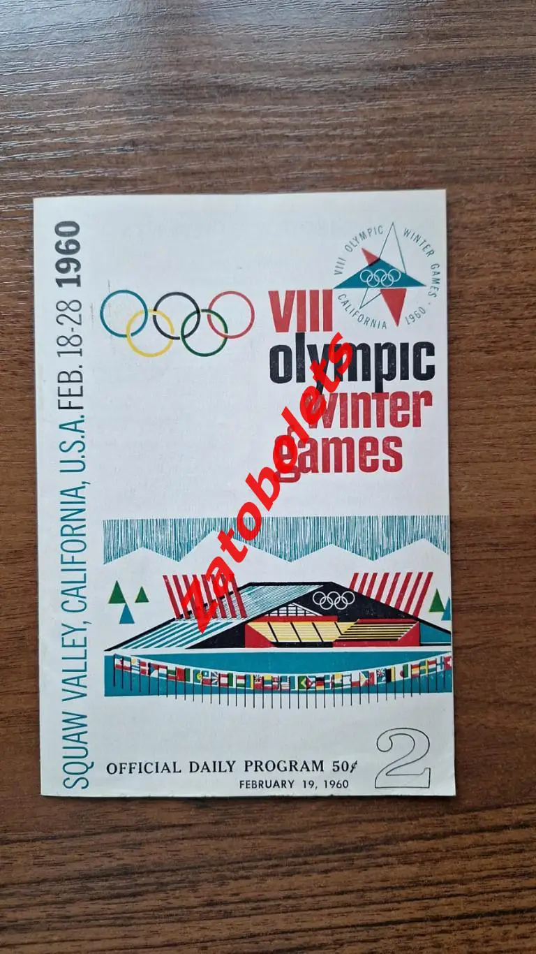 Германия / ФРГ - сборная СССР 19.02.1960 Олимпийские игры Олимпиада Скво-Вэлли