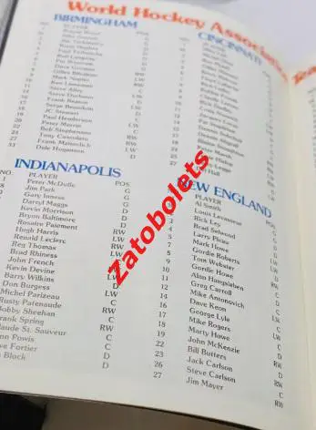 Сборная ВХА Канада - сборная СССР 04-11.01.1978 Суперсерия 78 2