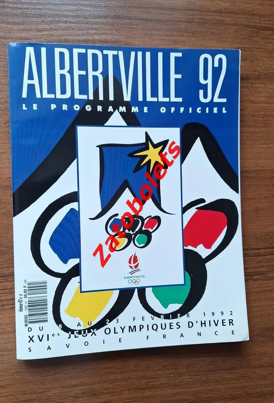 Олимпийские Игры Олимпиада 1992 Альбервиль Франция сборная СССР Россия СНГ*