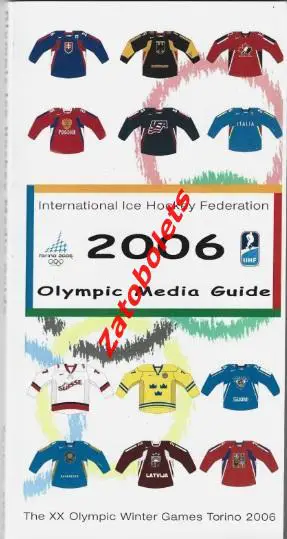 Олимпийские Игры Олимпиада 2006 Турин Италия / сборная России офиц. выпуск ИИХФ