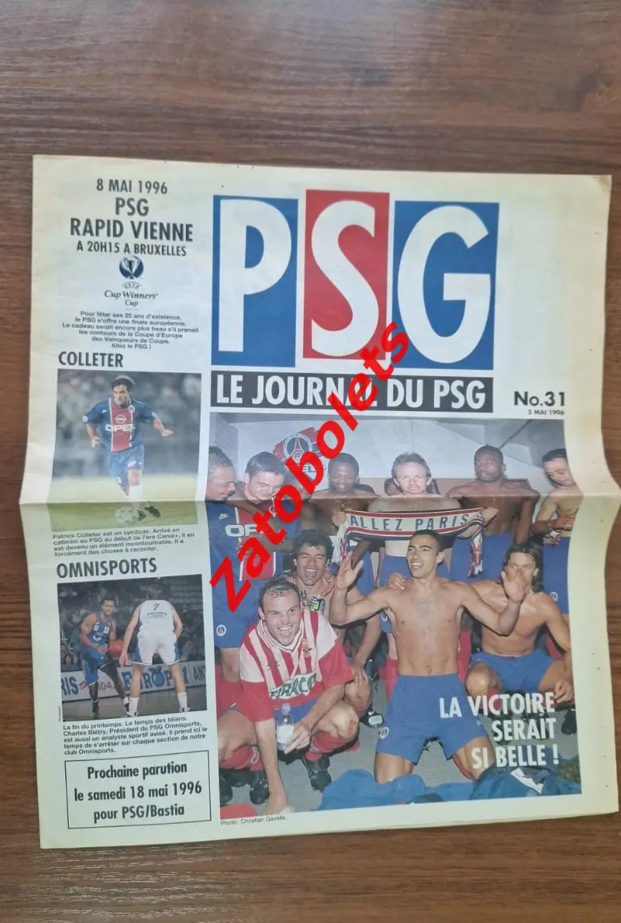 ПСЖ Пари-Сен-Жермен Франция - Рапид Вена Австрия 1996 Финал Кубок Кубков
