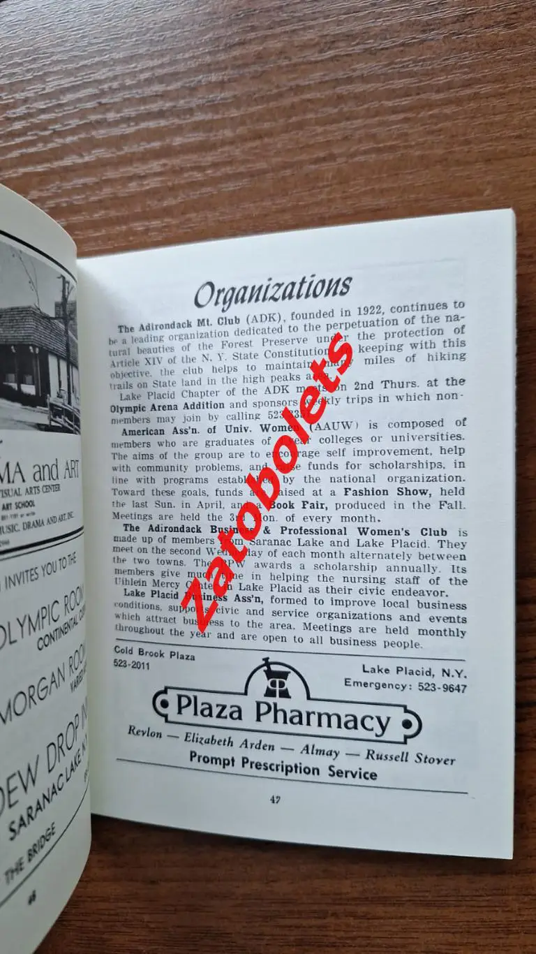 Олимпийские Игры Олимпиада США 1980 Лейк-Плэсид Путеводитель по городу 5