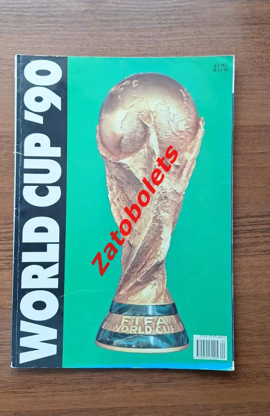 Чемпионат Мира 1990 Италия Программа