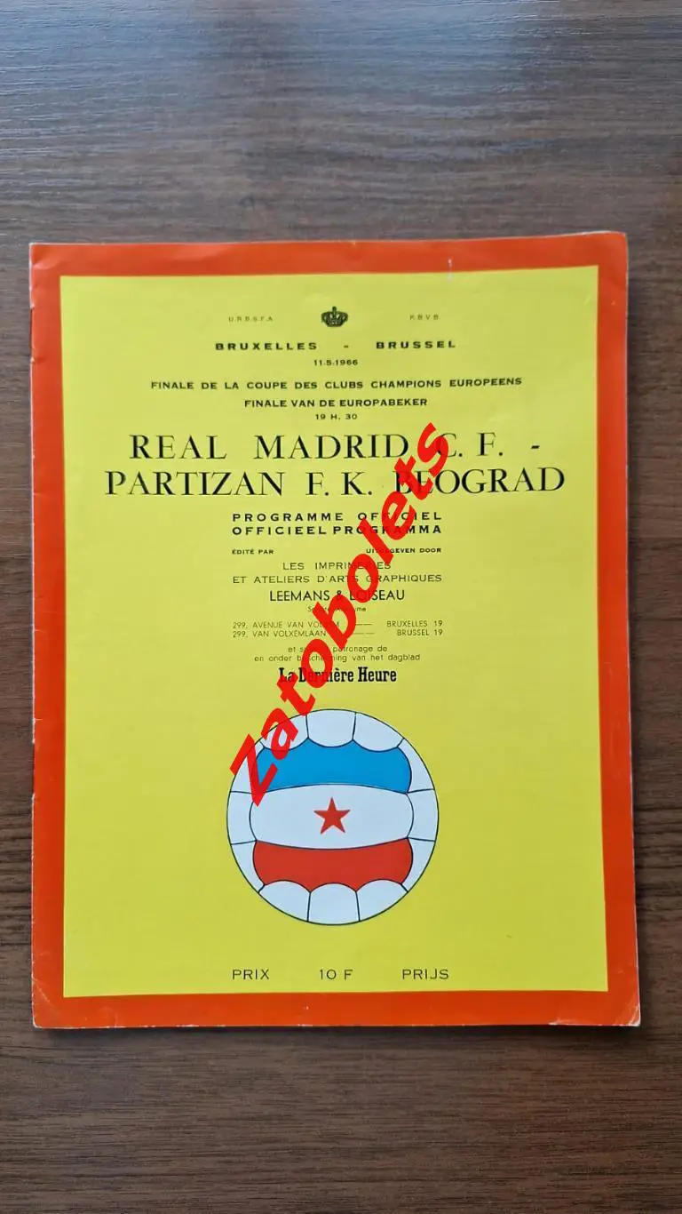 Реал Мадрид Испания - Партизан Югославия 1966 Финал Кубок Чемпионов