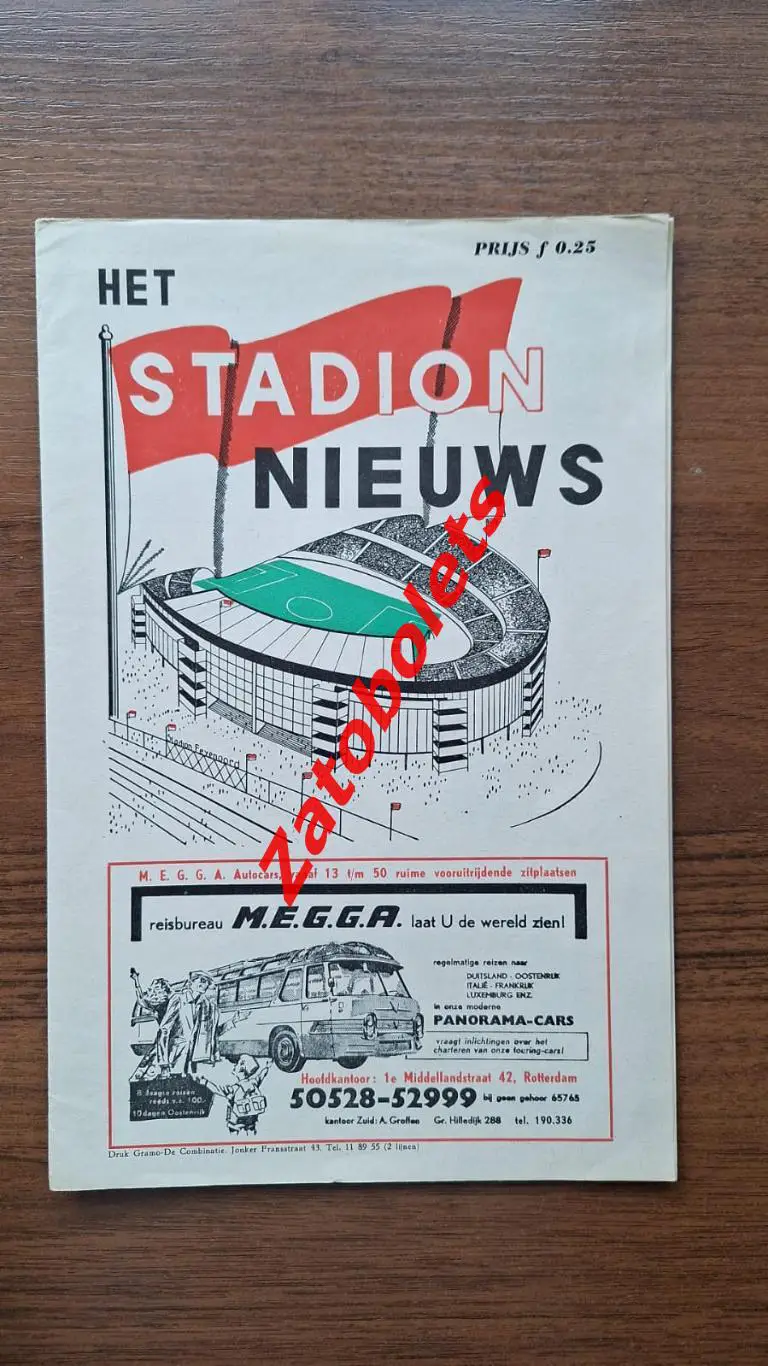 Атлетико Мадрид Испания - Тоттенхэм Англия 1963 Кубок Кубков Финал