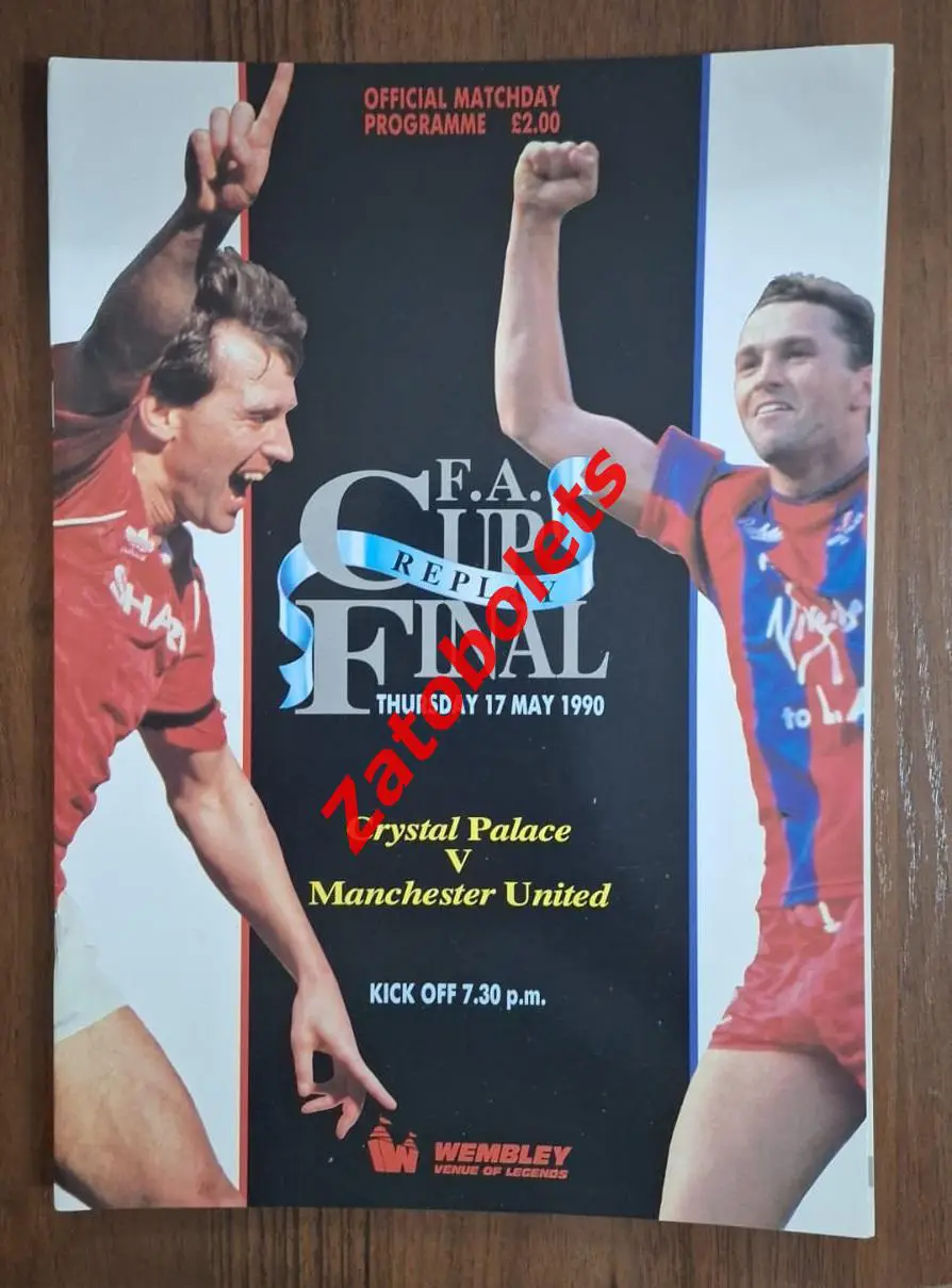 Кристал Пэлас - Манчестер Юнайтед 17.05.1990 Кубок Англии Финал Переигровка