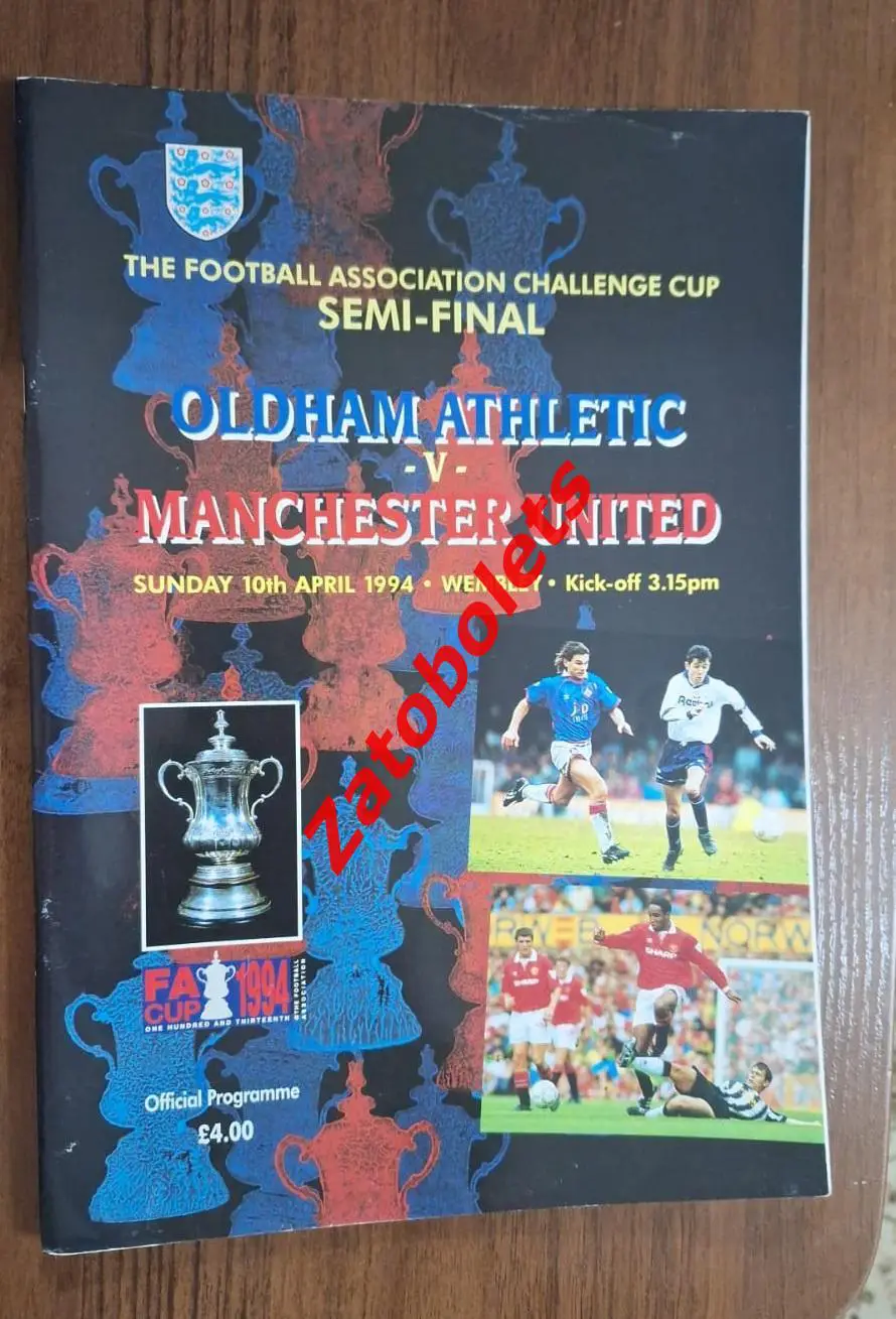 Олдхэм - Манчестер Юнайтед 1994 Кубок Англии Полуфинал