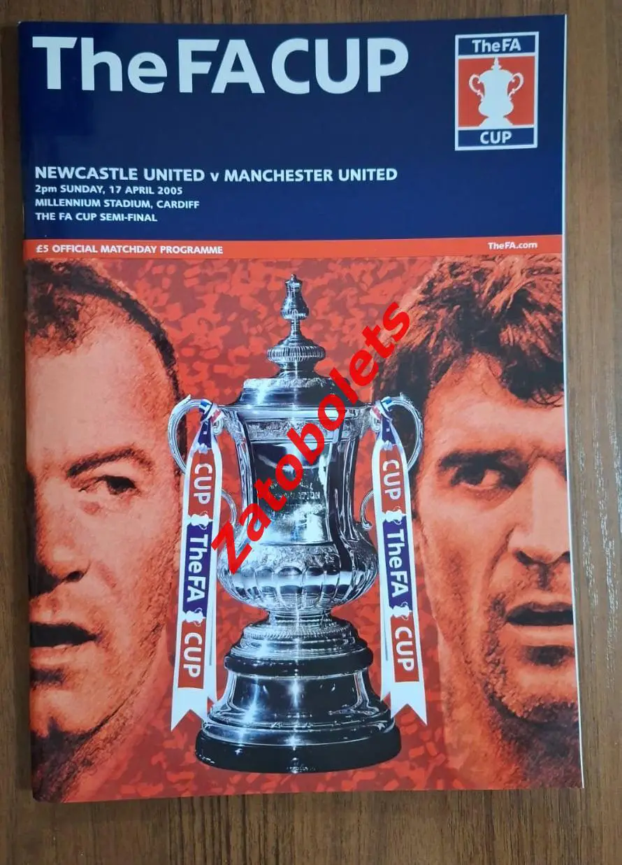 Ньюкасл - Манчестер Юнайтед 2005 Кубок Англии Полуфинал