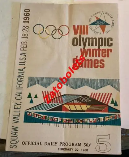 ЧССР Чехословакия сборная СССР 22.02.1960 Олимпийские игры Олимпиада Скво-Вэлли