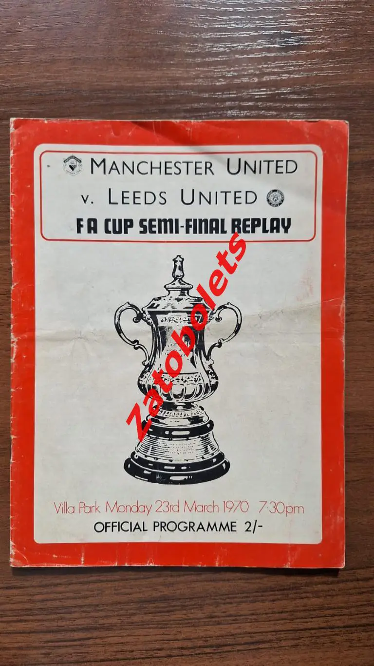 Манчестер Юнайтед - Лидс 1970 Кубок Англии Полуфинал Переигровка