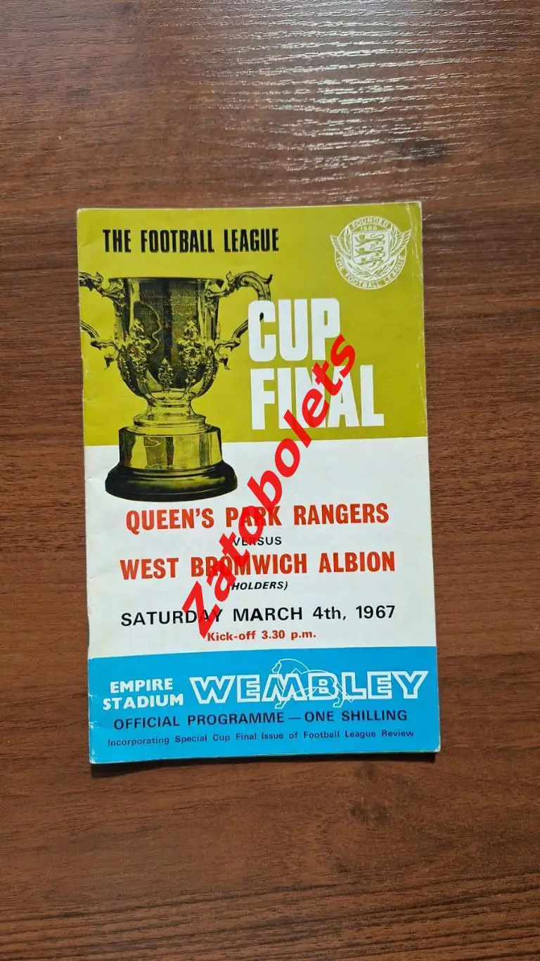 Куинз Парк Рейнджерс - Вест Бромвич 1967 Кубок Лиги Англия Финал