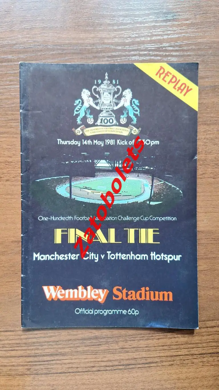 Манчестер Сити - Тоттенхэм 1981 Кубок Англии Финал Переигровка