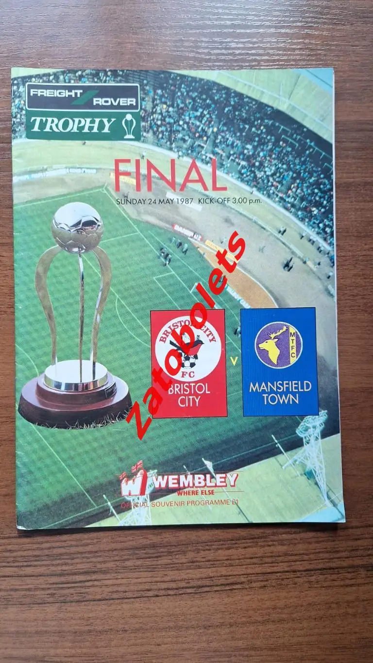 Бристоль - Мансфилд Таун 1987 Финал Associate Members Cup Final