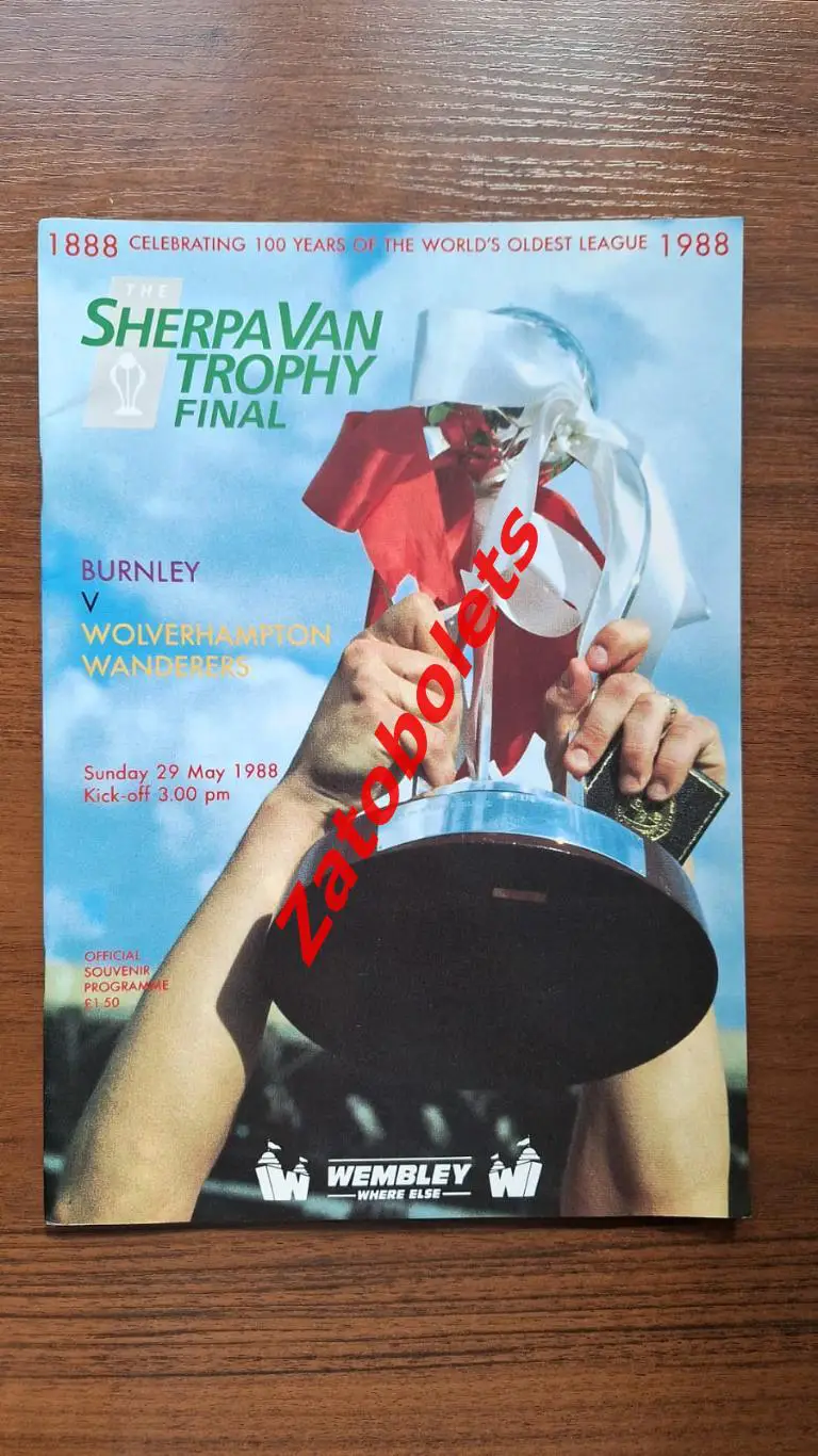 Бернли - Вулверхэмптон 1988 Финал Associate Members Cup Final