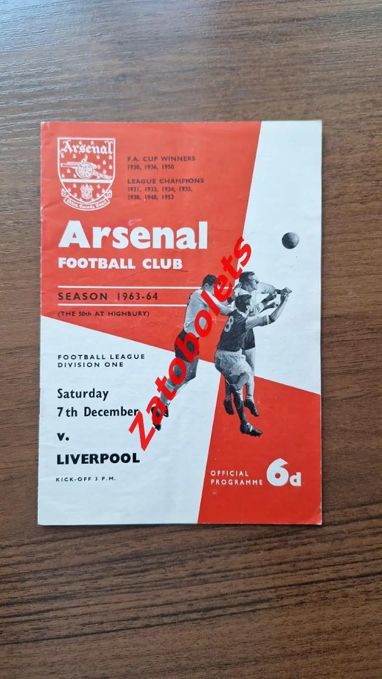 Арсенал Лондон - Ливерпуль 1963