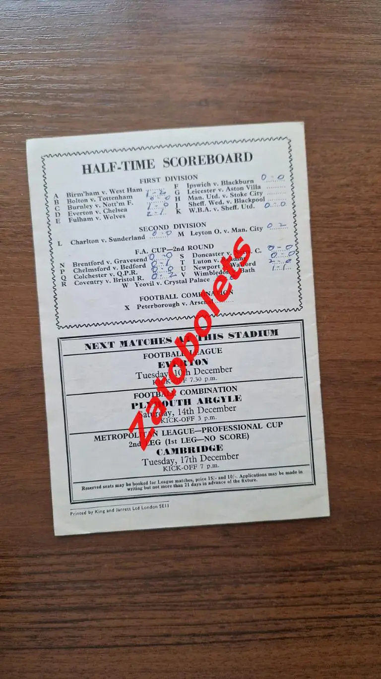 Арсенал Лондон - Ливерпуль 1963 2