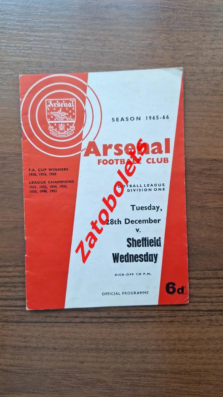 Арсенал Лондон - Шеффилд Уенсдэй 1965