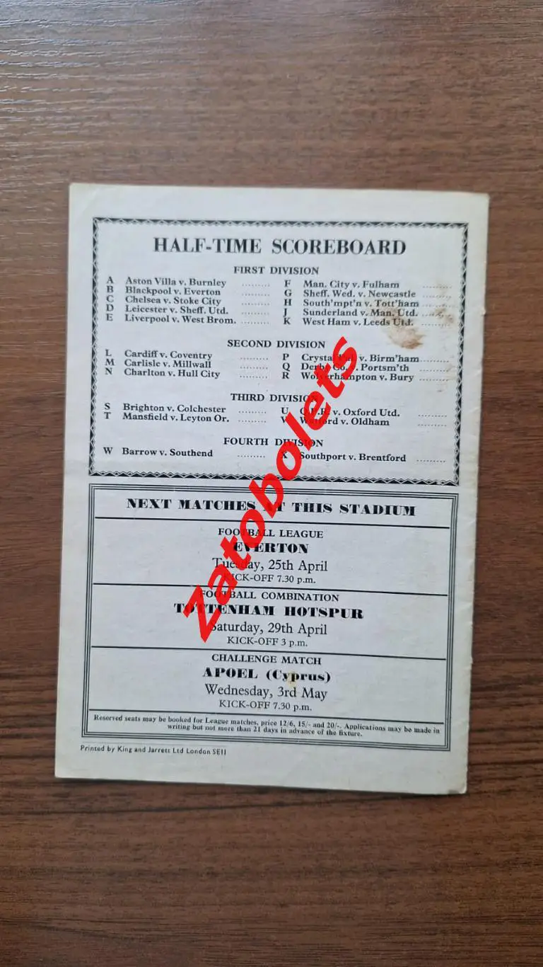 Арсенал Лондон - Ноттингем Форест 1967 1