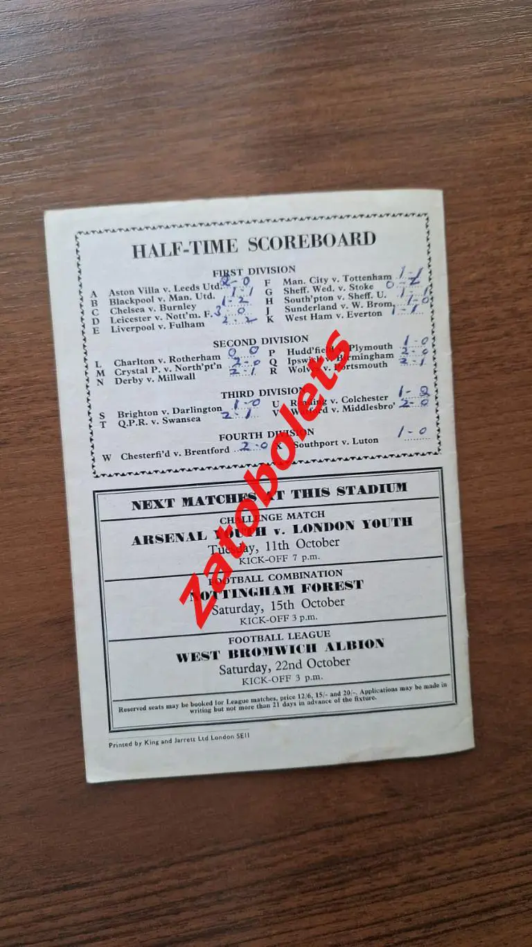 Арсенал - Ньюкасл 1966 2