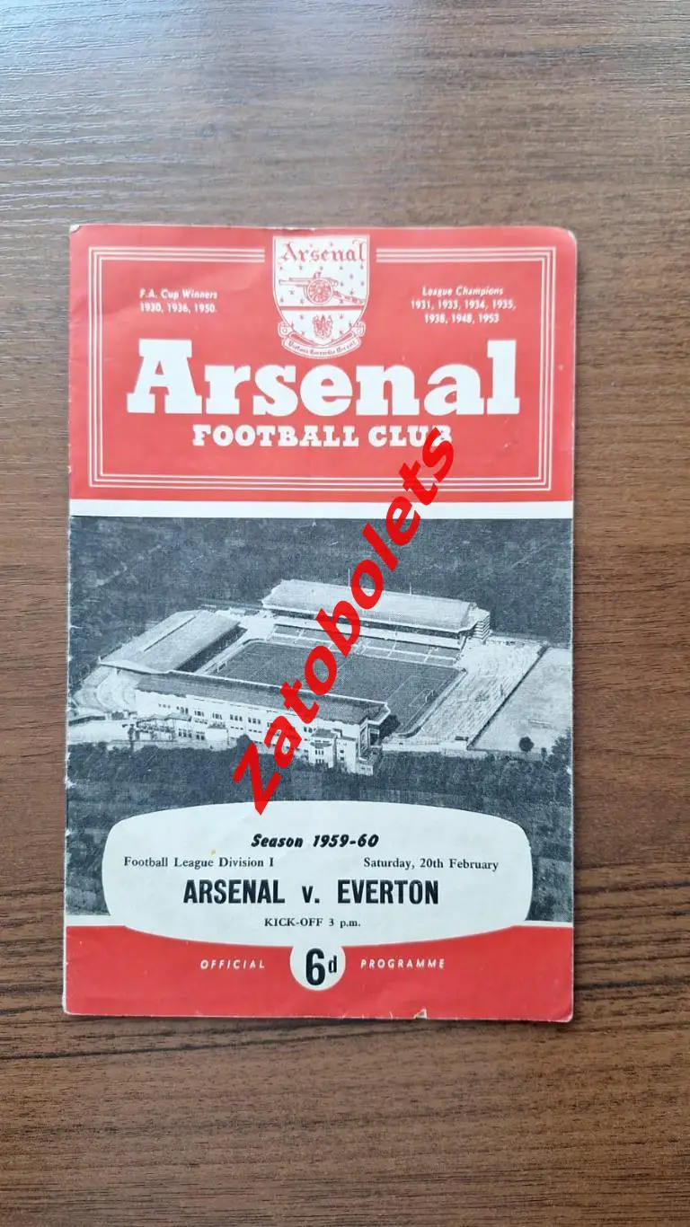 Арсенал - Эвертон 20.02.1960