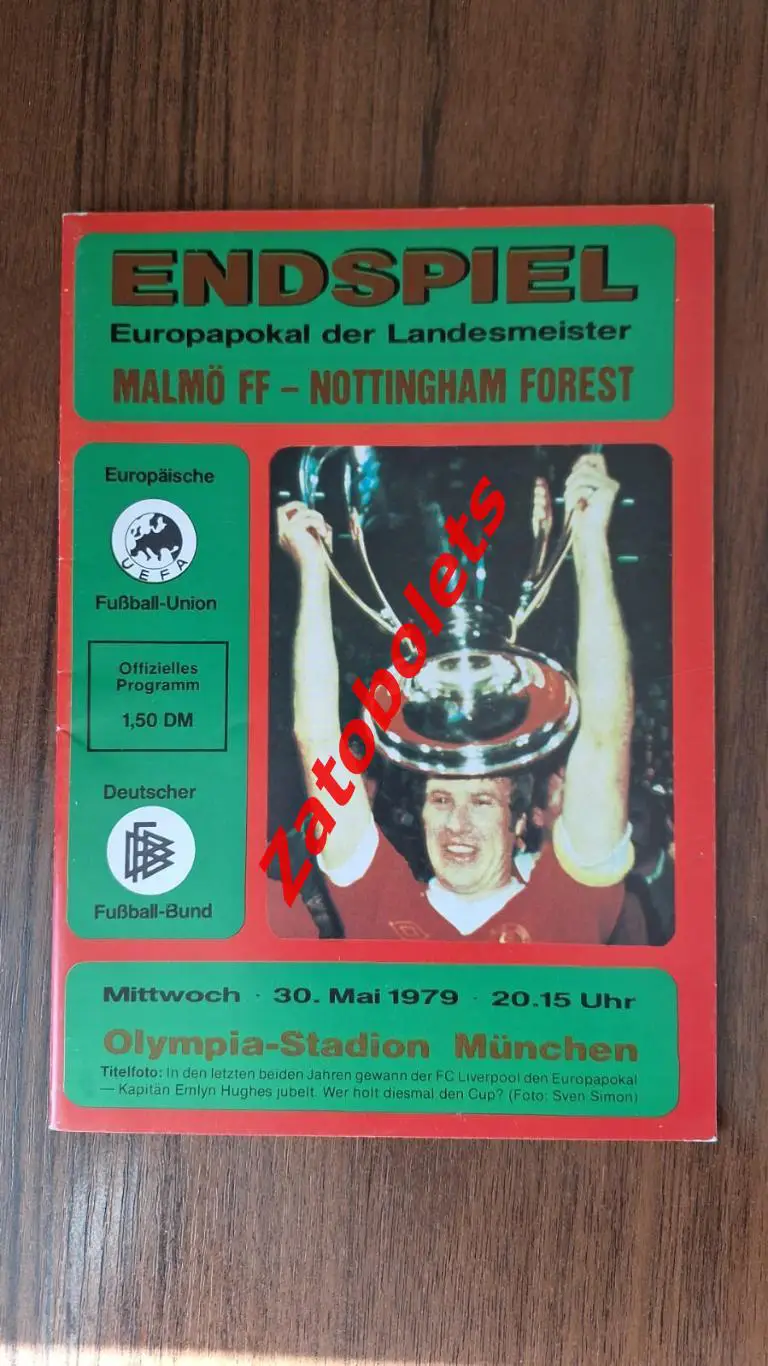 Мальме Швеция - Ноттингем Форест Англия 1979 Финал Кубок Чемпионов