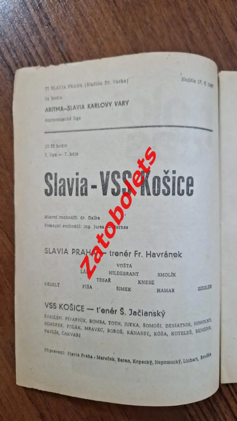 Славия Прага Чехия - ВСС Кошице 1967 Чемпионат ЧССР Чехословакии 1