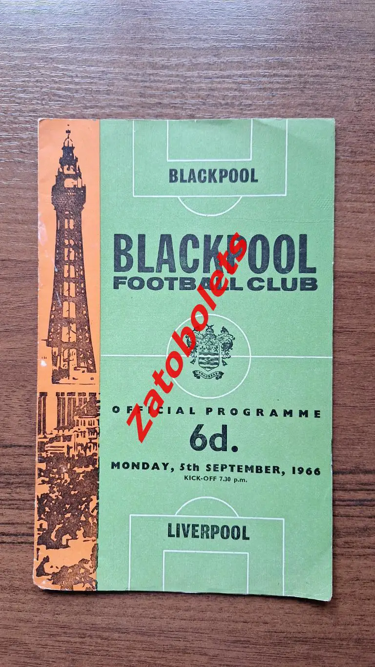 Блэкпул - Ливерпуль 1966 Чемпионат Англии